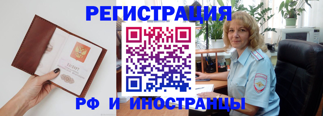 купить прописку в Нюрбе