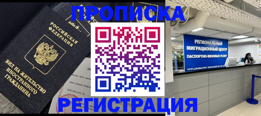 прописка в квартире в Нюрбе