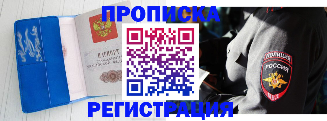 временная регистрация поиск в Нюрбе