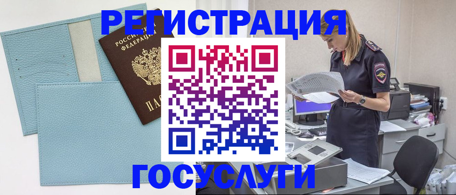 временная регистрация собственник в Нюрбе