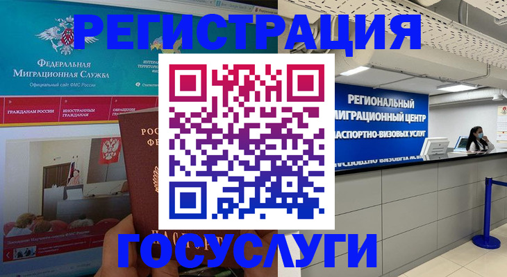 временная регистрация надежно в Нюрбе