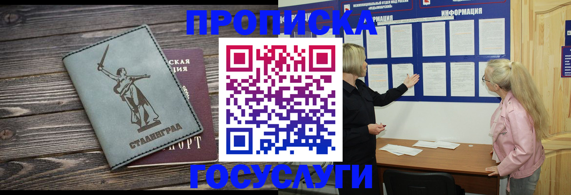 прописка иностранных граждан в Нюрбе