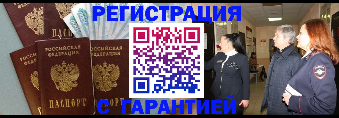 временная регистрация поиск в Нюрбе