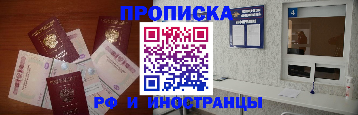 прописка ребенка в Нюрбе
