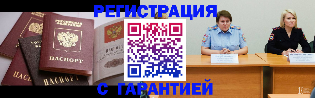 регистрация для дет. сада в Нюрбе